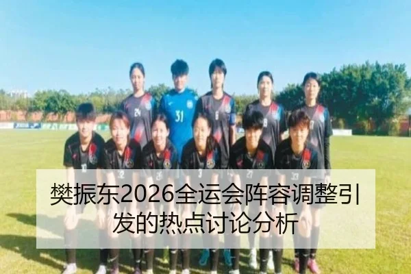 fan-zhen-dong-quan-yun-hui-zhen-rong-tiao-zheng-yin-fa-de-re-dian-tao-lun-fen-xi-2-678.jpg
