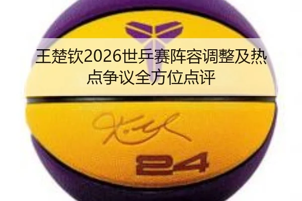 wang-chu-qin-shi-ping-sai-zhen-rong-tiao-zheng-ji-re-dian-zheng-yi-quan-fang-wei-dian-ping-2-490.jpg
